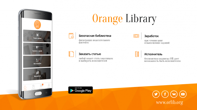 Photo - Orange Library