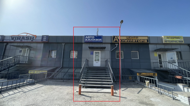 Photo - Магазин автотоварів Запоріжжя та інтернет-магазин