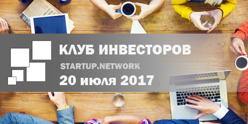 Картинка start new. Start up network. Стратегический инвестор инвестор картинка. Будем креативить. Самые прибыльные отрасли.