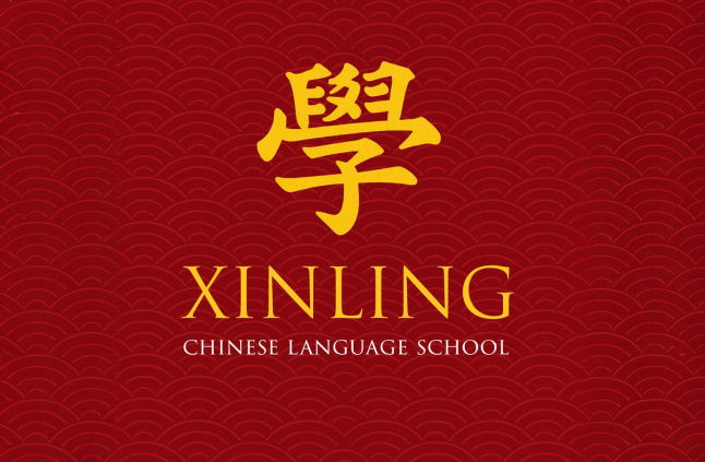 Photo - Xinling School
