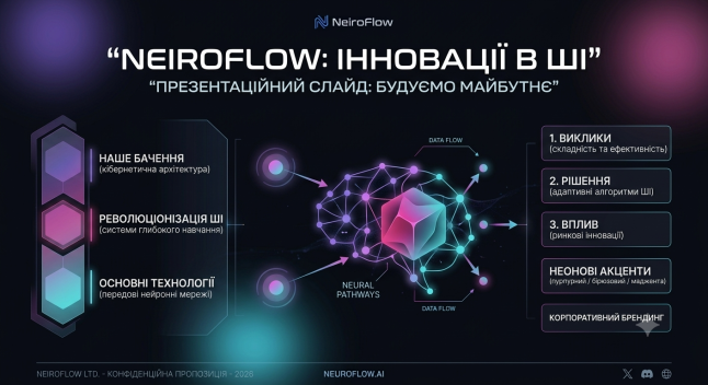 Photo - IT на базі штучного інтелекту