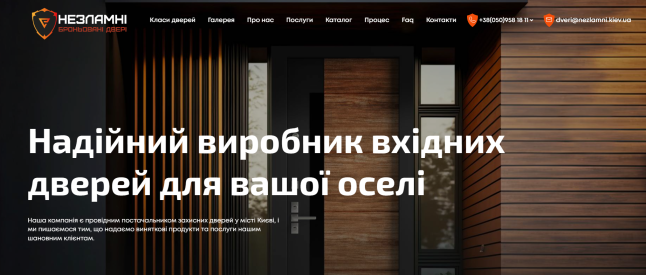 Photo - Продаж бізнесу по виготовленню вхідних дверей