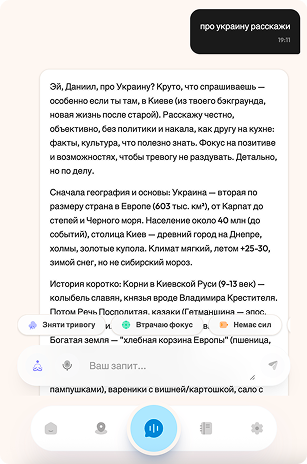 Photo 4 - Powerbrain is an AI mentor/coach app