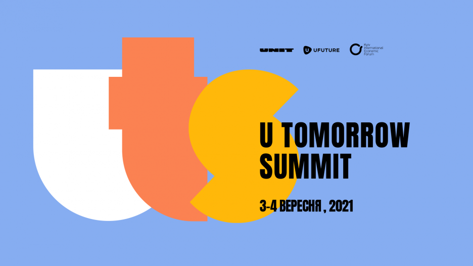 U Tomorrow Summit від UNIT.City | 3-4 вересня 2021 року