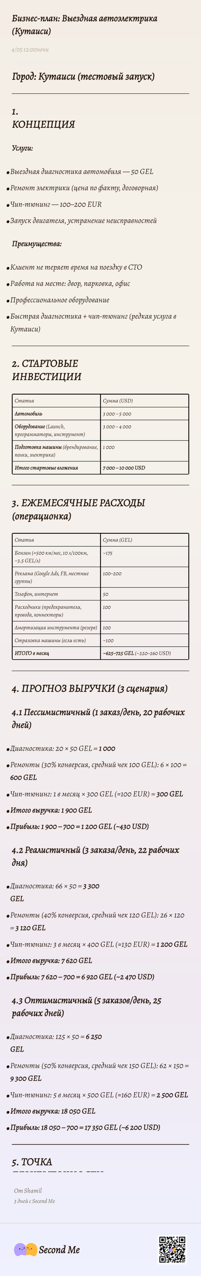 Photo - Автоэлектрик на выезд+ чип тюнинг