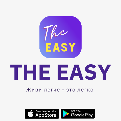 Photo - The Easy by İSS