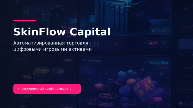 Photo - Автоматизированная торговля игровыми цифровыми активами