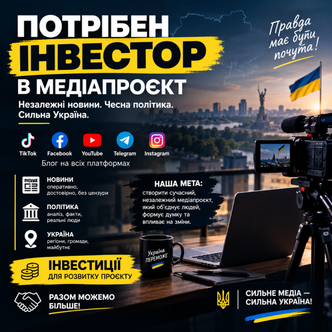Photo - Медіа проєкт: новини, політика, Україна.