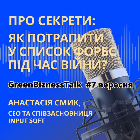 GreenBiznessTalk: як злетіти у зеленому бізнесі?