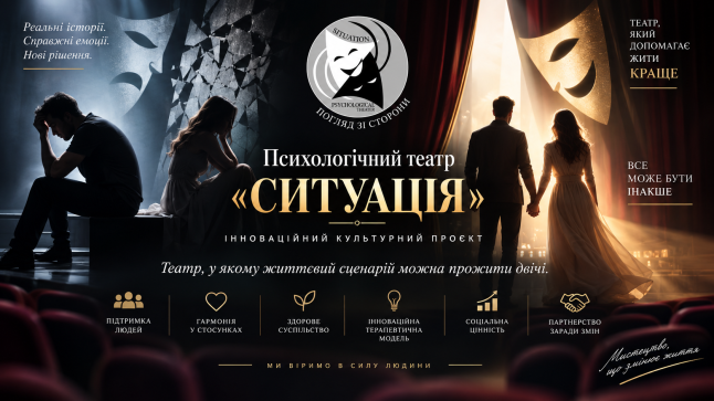 Photo - розвиває психологічний напрямок театрального мистецтва