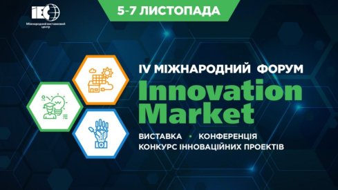 IV Міжнародний Форум Innovation Market