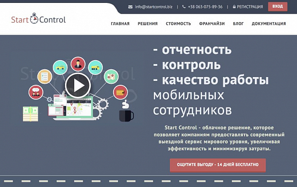 Photo 2 - web+android приложение для управления выездными сотрудниками