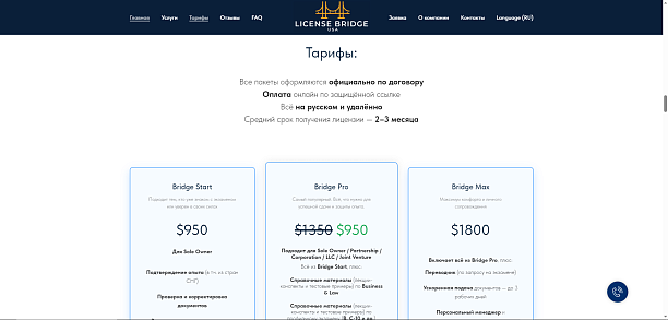 Photo 2 - Глобальная платформа лицензирования специалистов