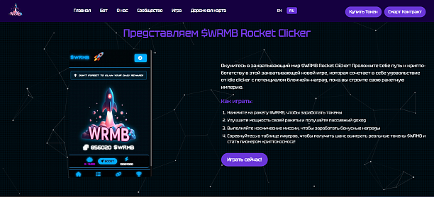 Photo 5 - WRMB — Первая в мире криптоэкосистема на базе AI