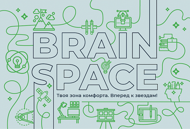 Photo 5 - Brain Space