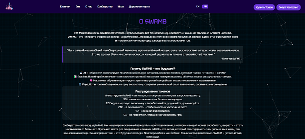 Photo 4 - WRMB — Первая в мире криптоэкосистема на базе AI