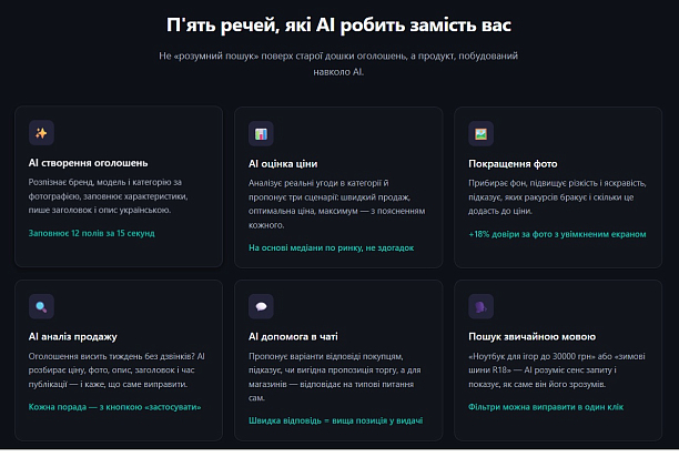 Photo 2 - AI-powered marketplace нового покоління