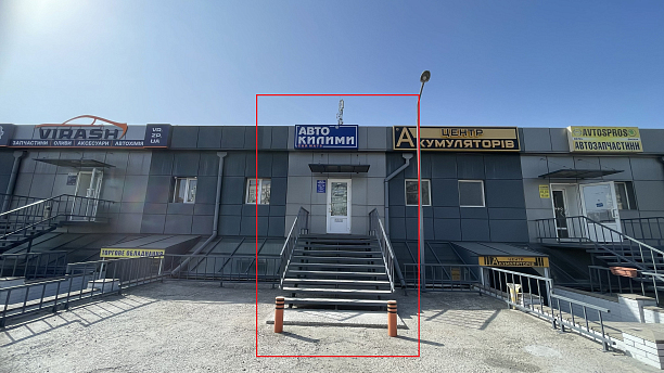 Photo 1 - Магазин автотоварів Запоріжжя та інтернет-магазин