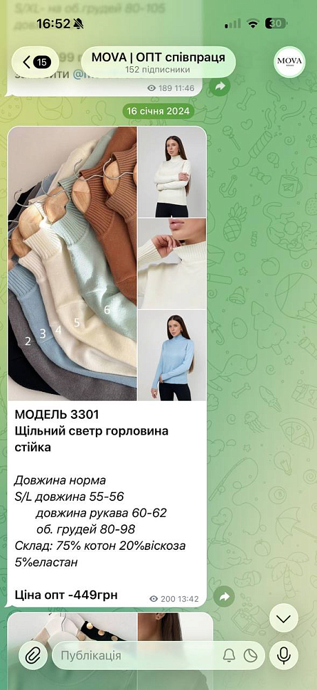 Photo 2 - готовий онлайн -бізнес із продажу жіночого одягу(гурт-роздр)