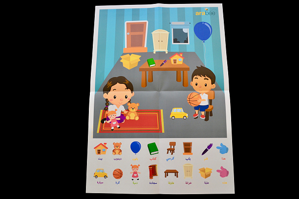 Photo 2 - Interactive, fun programme teaching Arabic to children