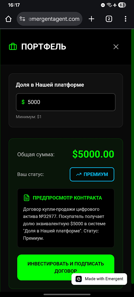 Photo 5 - Мы меняем восприятие инвестиций.