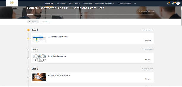 Photo 5 - Глобальная платформа лицензирования специалистов