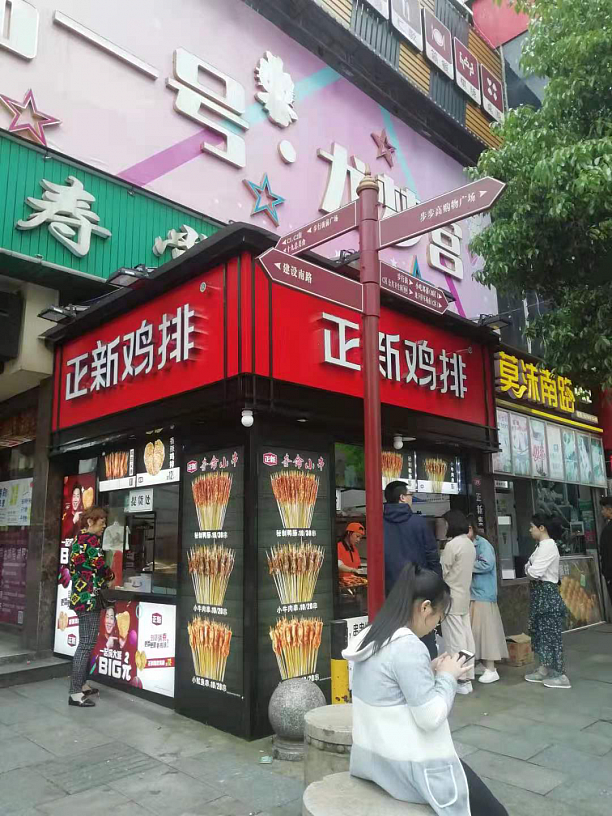 Photo 2 - this is very popular in China