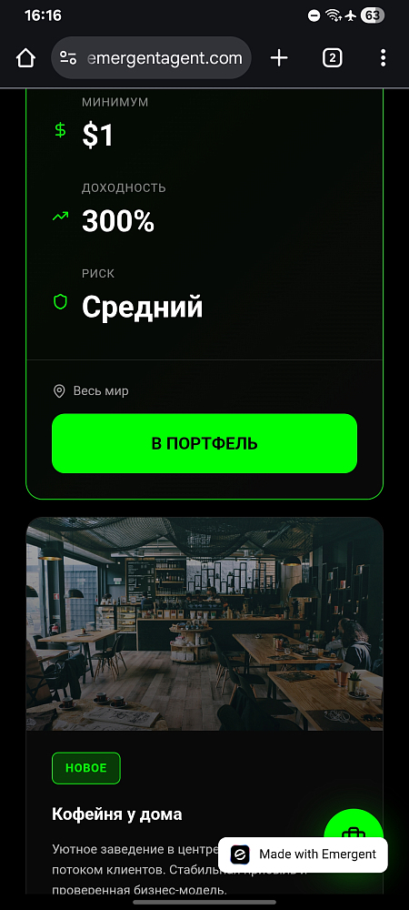 Photo 4 - Мы меняем восприятие инвестиций.