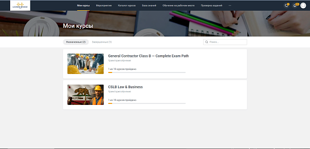 Photo 4 - Глобальная платформа лицензирования специалистов
