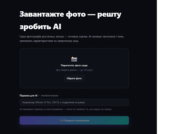 Photo 5 - AI-powered marketplace нового покоління