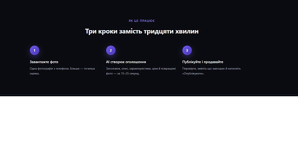 Photo 3 - AI-powered marketplace нового покоління