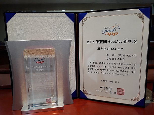 Photo 2 - Mobile Fashion Tech Shopping Platform & App with 3000 shops