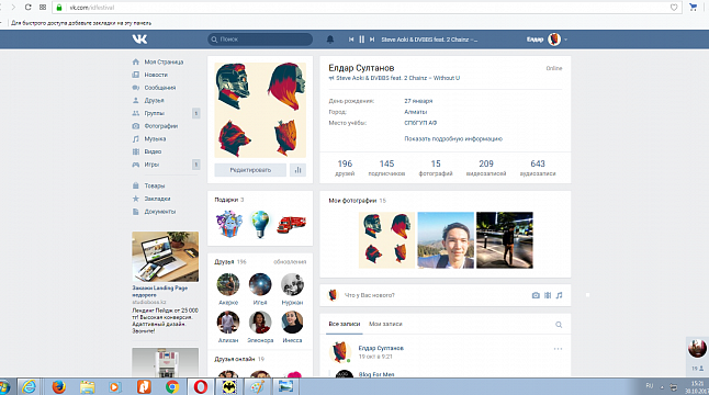 Елдар Султан