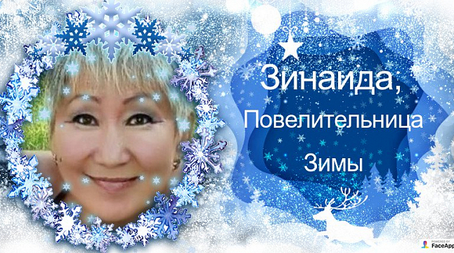 Зинаида Слепцова