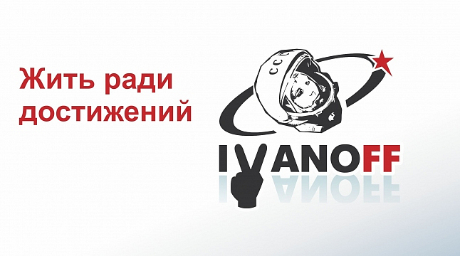 Роман Иванов